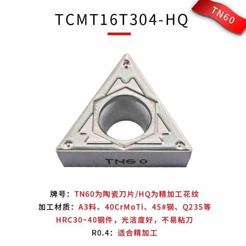 数控车床刀片精车外圆车刀TtCMT16T304数控刀片三角形内孔镗孔刀