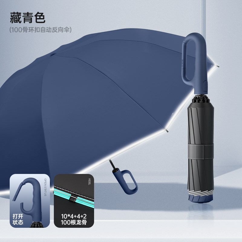反向自动雨伞2024新款大号超大号防暴雨J伞男款坚固耐用晴雨两用
