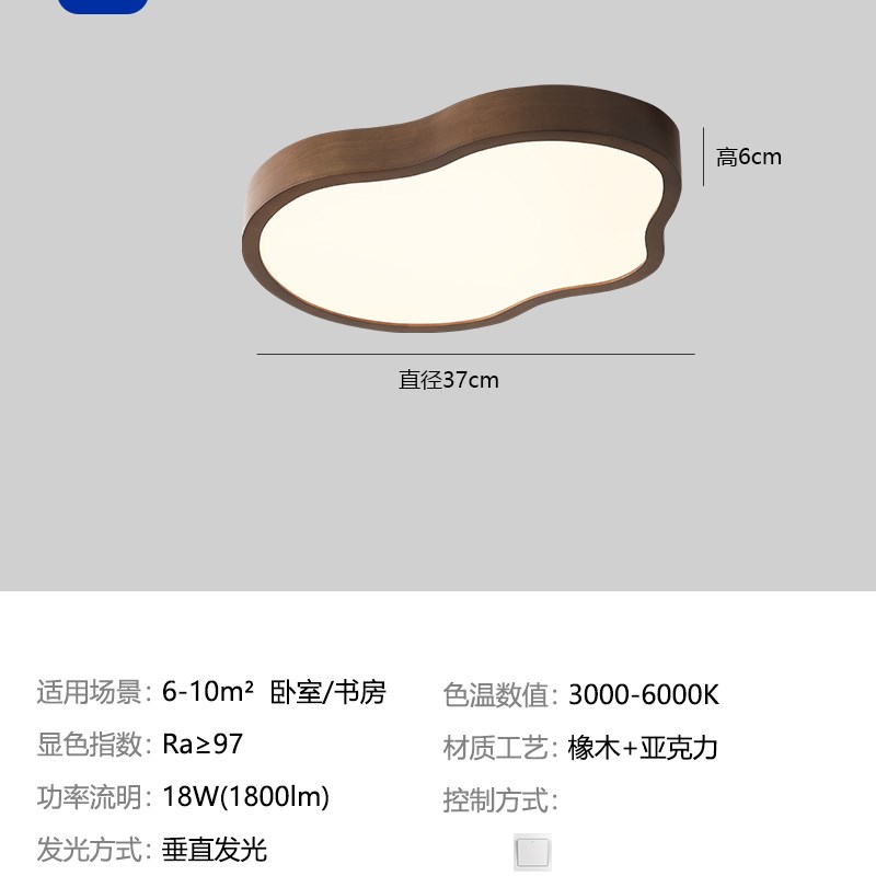 全光谱中古风客厅云朵吸顶灯法式D胡桃木色卧室简约复古餐厅DP