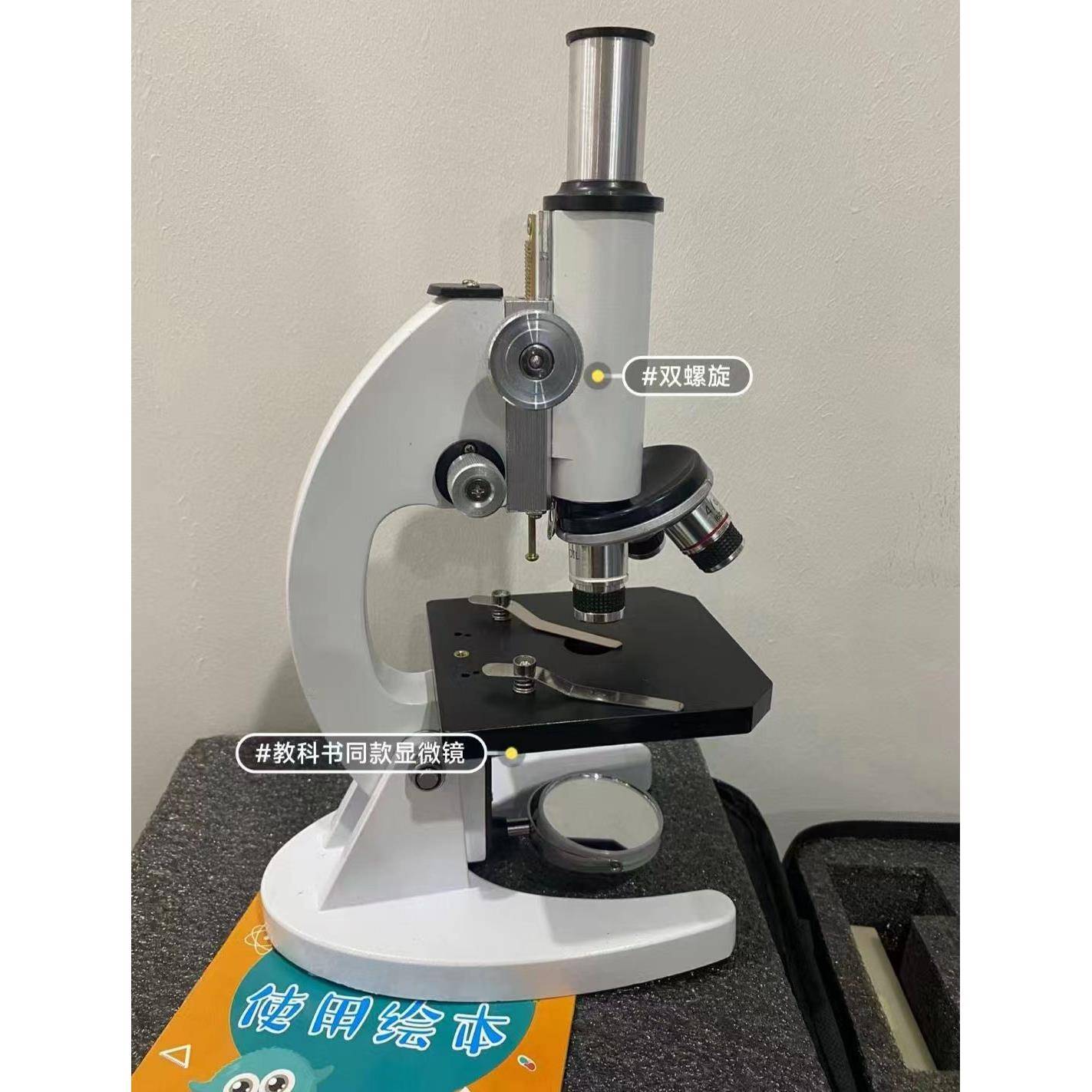 显微镜中学生专用小学生可看细菌高清光学XSP－02 河南科瑞谱