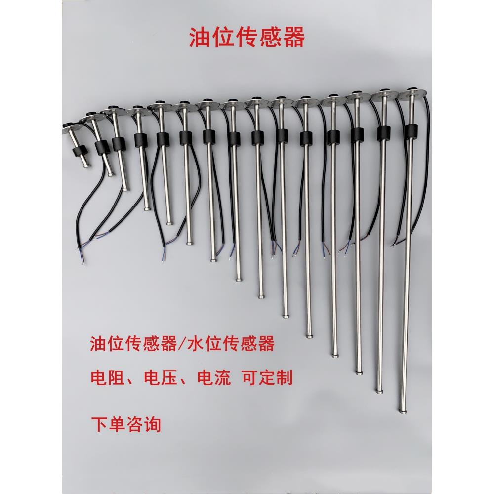 油量传感器燃油表船艇工程货车油箱改装通用油浮子油浮漂12v24v