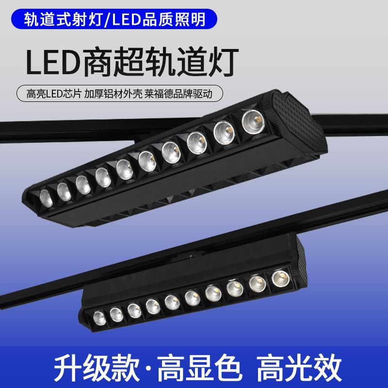 新款LED超市货架灯专用长条灯商场双排偏光防眩射灯格栅灯轨道灯