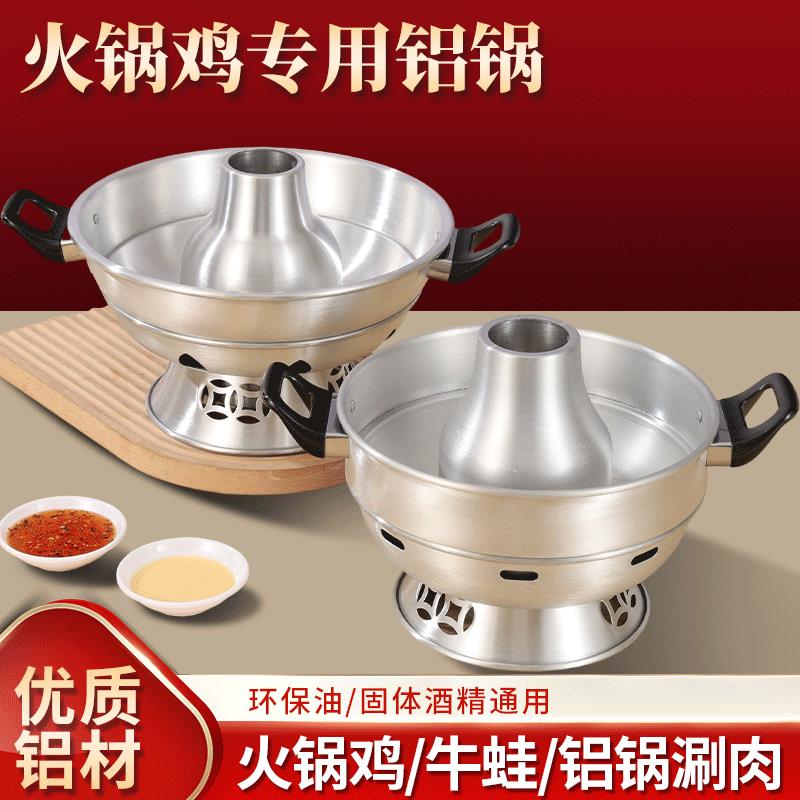 万州小火锅郭场鸡铝锅环保油米线 线火锅市井小火锅鲜烧牛肉锅商