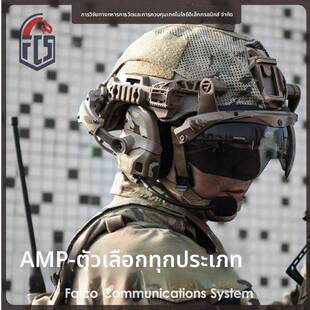 FCS AMP耳机配件 选件 附件