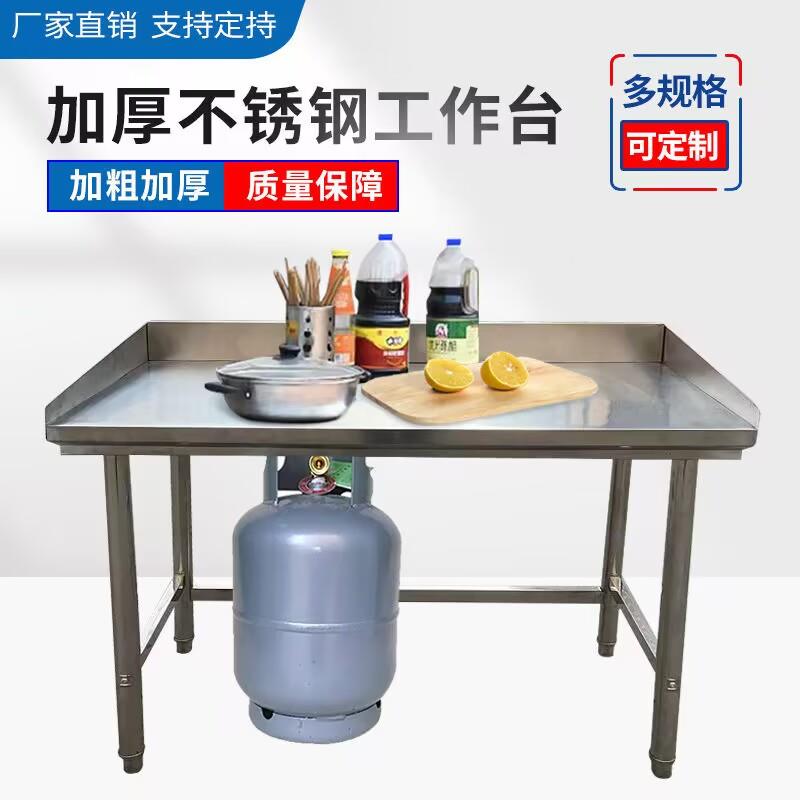 炸油条桌子有围边不锈钢工作台后厨桌操作台子和面防飞溅揉面切菜