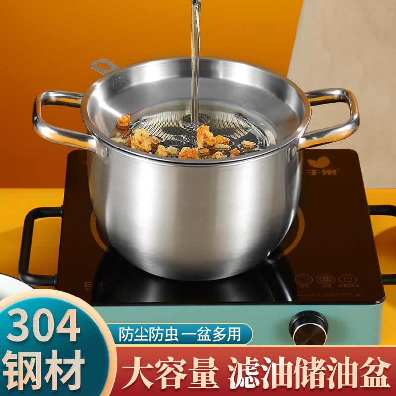 加厚304猪油罐家用厨房带盖耐高温荤油装油盆辣椒油壶过滤储油罐