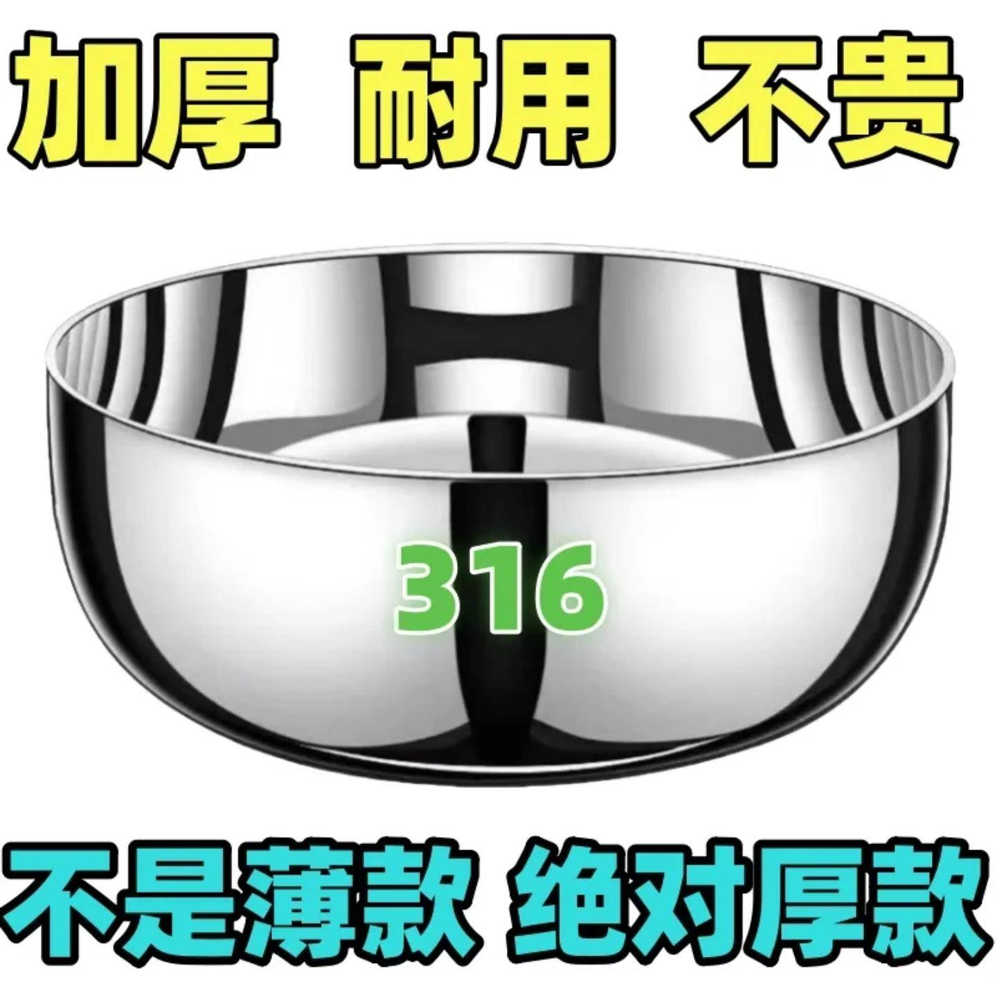特厚和面盆316不锈钢家用火锅盆食品级打蛋盆厨房洗菜揉面盆汤盆