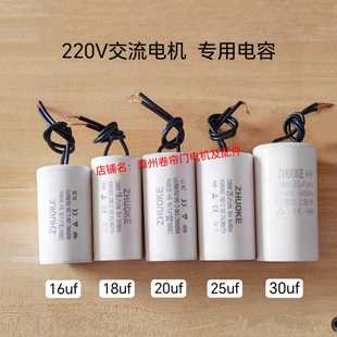 卷帘门电机电容卷闸门车库门交流外挂电机18uf20uf25uf30uf电容器