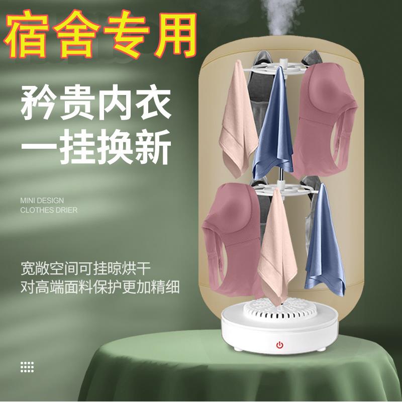 内衣裤烘干机学生迷你寝室宿舍用小功率免安装折叠简易袜子烘干机
