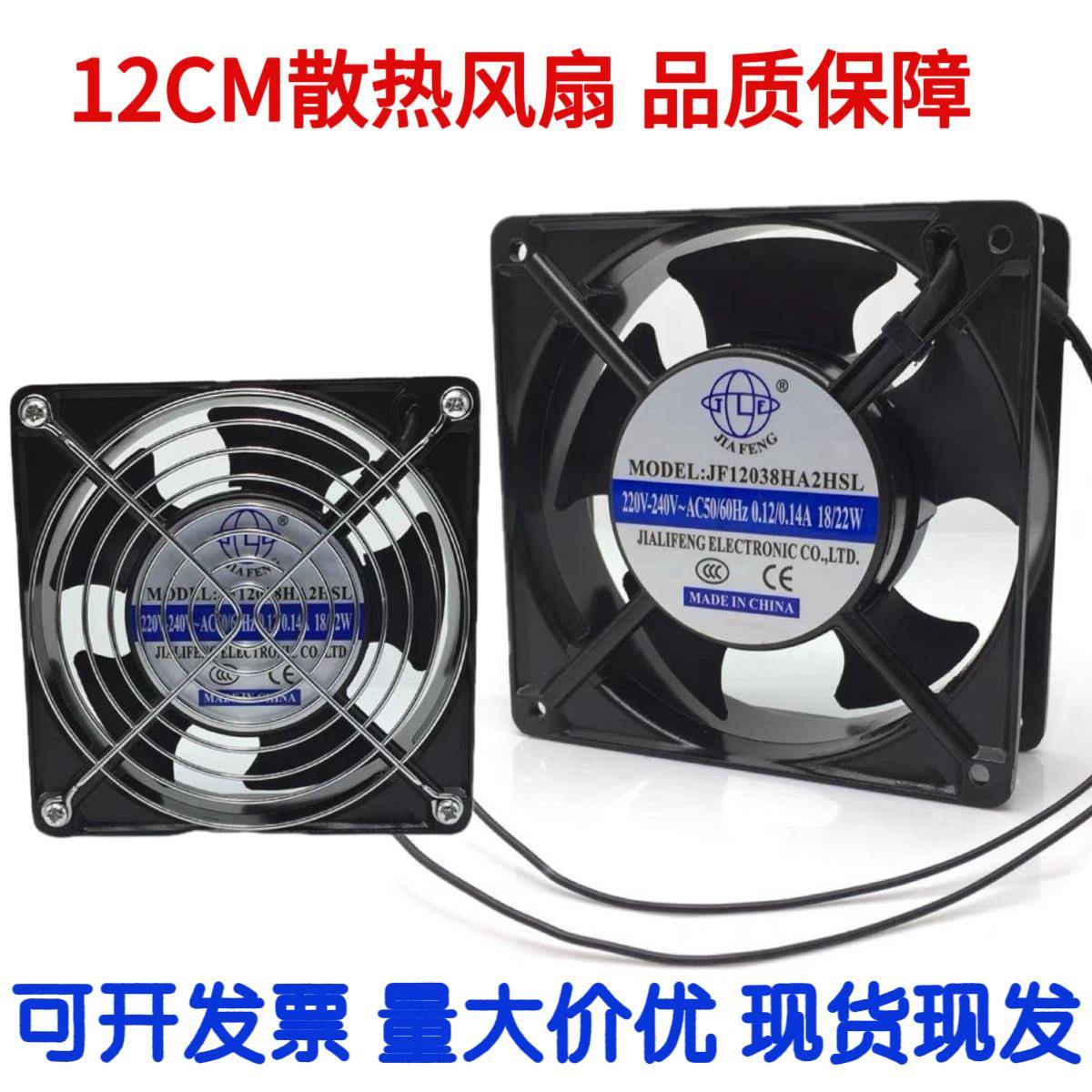 工业小风扇220V抽烟散热风扇排气烙铁吸烟扇12cm机柜冷却轴流风机