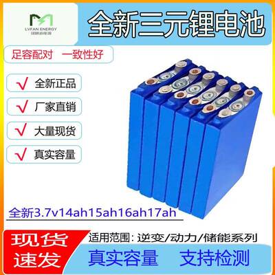 星恒3.7v15ah17ah三元聚合物铝壳电动车锂电池动力电芯48V60v72v