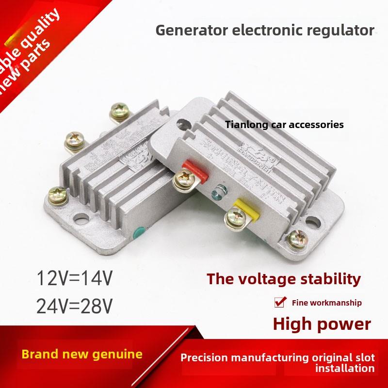 适用于神丰农用车拖拉机硅整流器无刷发电机数字调压器12V24V