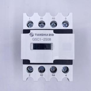 正品 2508 天水二一三交流接触器GSC1 258.A65 CJX4 原装