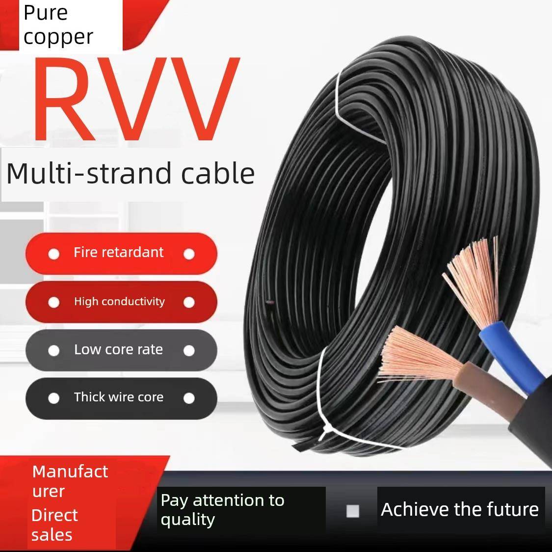 电源线RVV户外2芯3芯1.5 2.5 4 6平方三相电缆四芯护套线