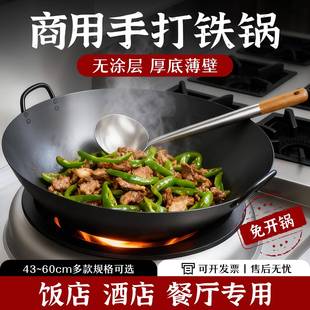 双耳熟铁炒锅铁锅粤菜厨师饭店商用锻打炒菜锅无涂层尖底燃气专用