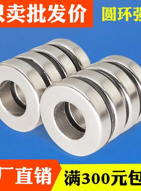 工厂直销环形强力磁铁超强钕铁硼吸铁石磁环圆形带孔高强磁力圆环