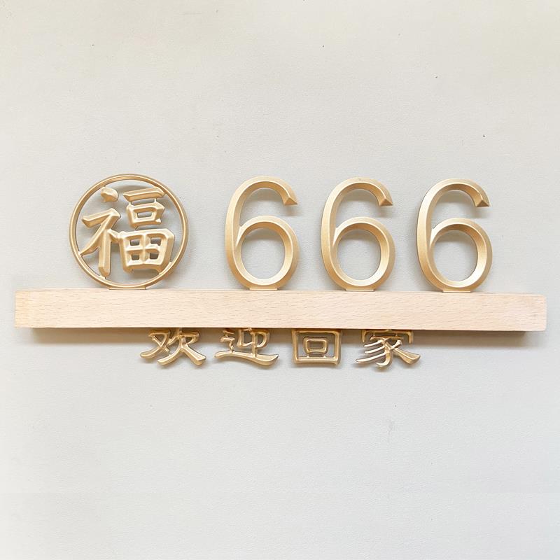 门牌号码牌家用定制入户门装饰住宅挂牌订制酒店别墅民宿房间房号