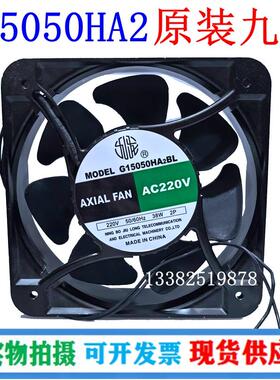 宁波九龙G15050HA2BL/G17050HA2BL轴流式风机220V机柜冷却散热风