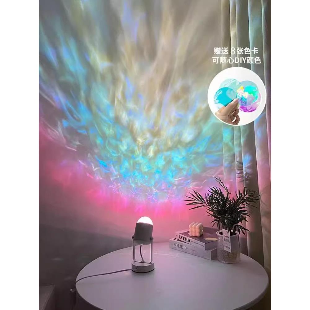 16色水波纹氛围灯卧室情调直播背景美容院酒吧情侣趣灯睡眠小夜灯