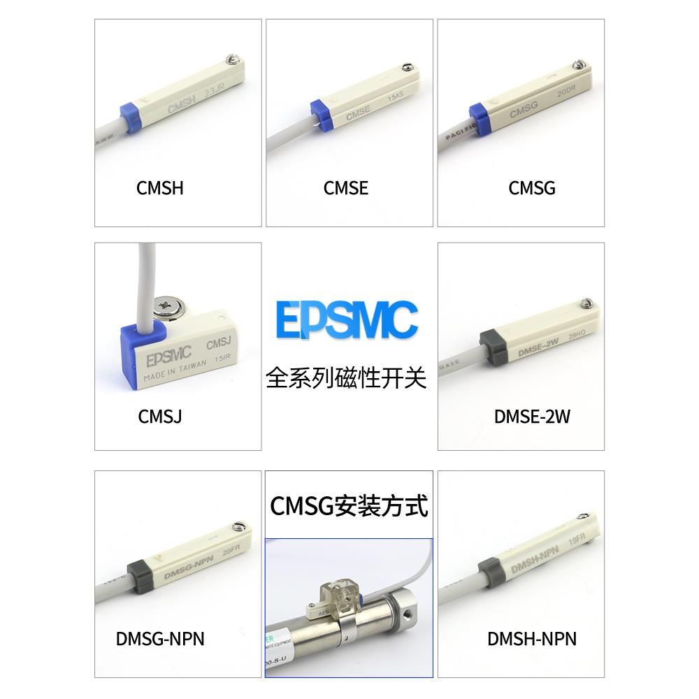 气缸磁性开关感应器传感器CMSG/CMSJ/DMSG-020/DMSH/DMSJ-NPN/PNP