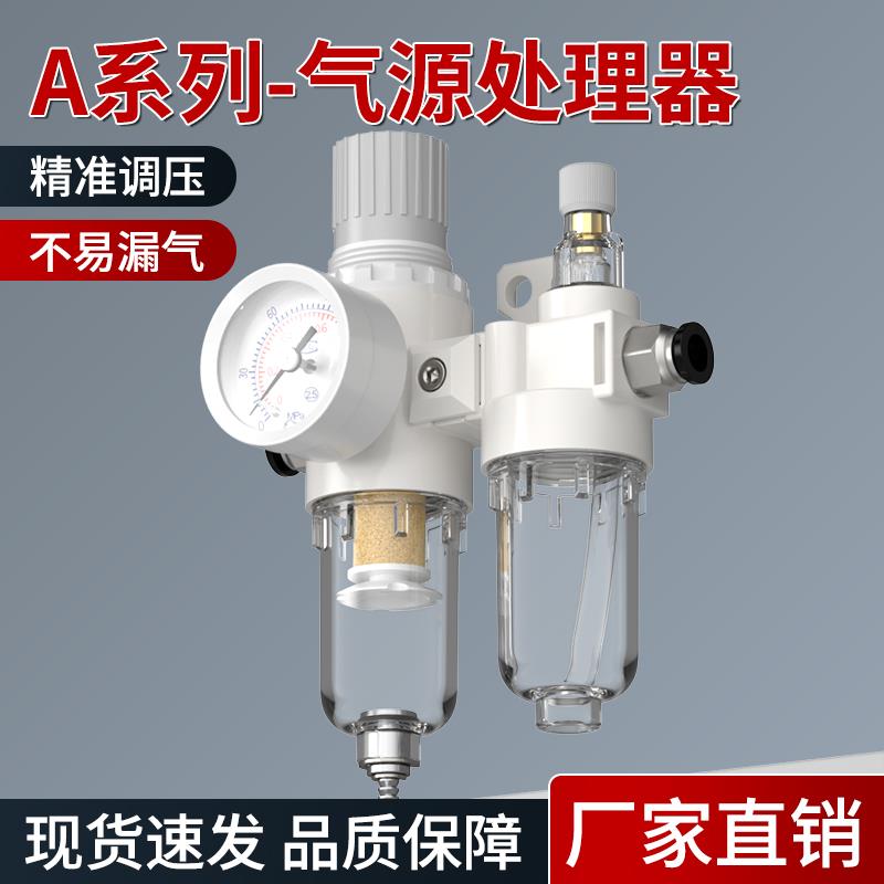 油水分离器AFC2000空气过滤器二联件AR空压机AL气源处理调压阀AFR
