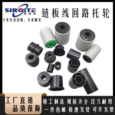 链板线托轮回路轮输送流水线配件静音回路轮链板传送带塑料托辊