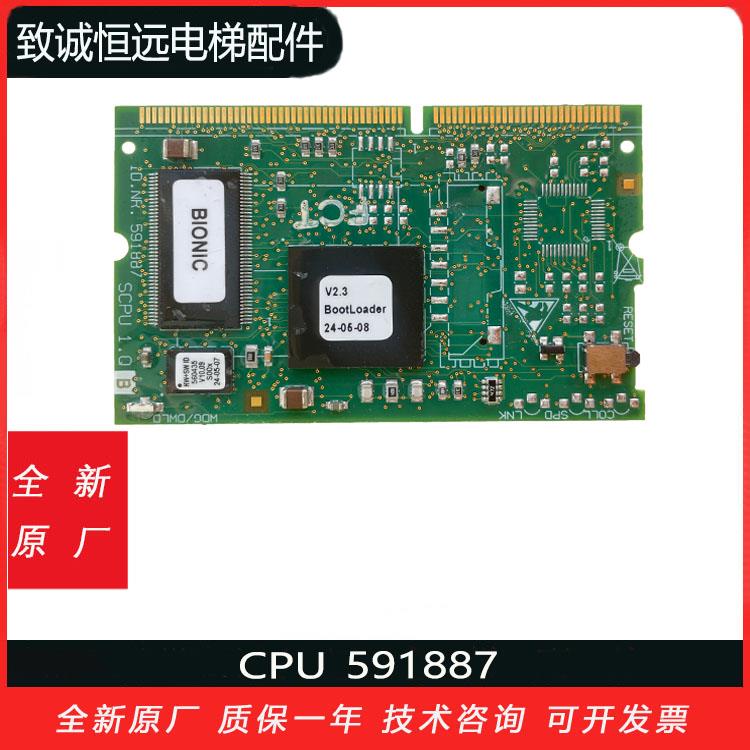 迅达3300 3600 CPU 591887 560010 57817735各软件版本 全新原厂