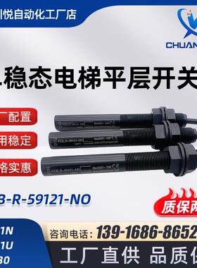 单双稳态开 关KCB-R-59121-NO/NC 61U61N30 77U77N77S TNC-121/12