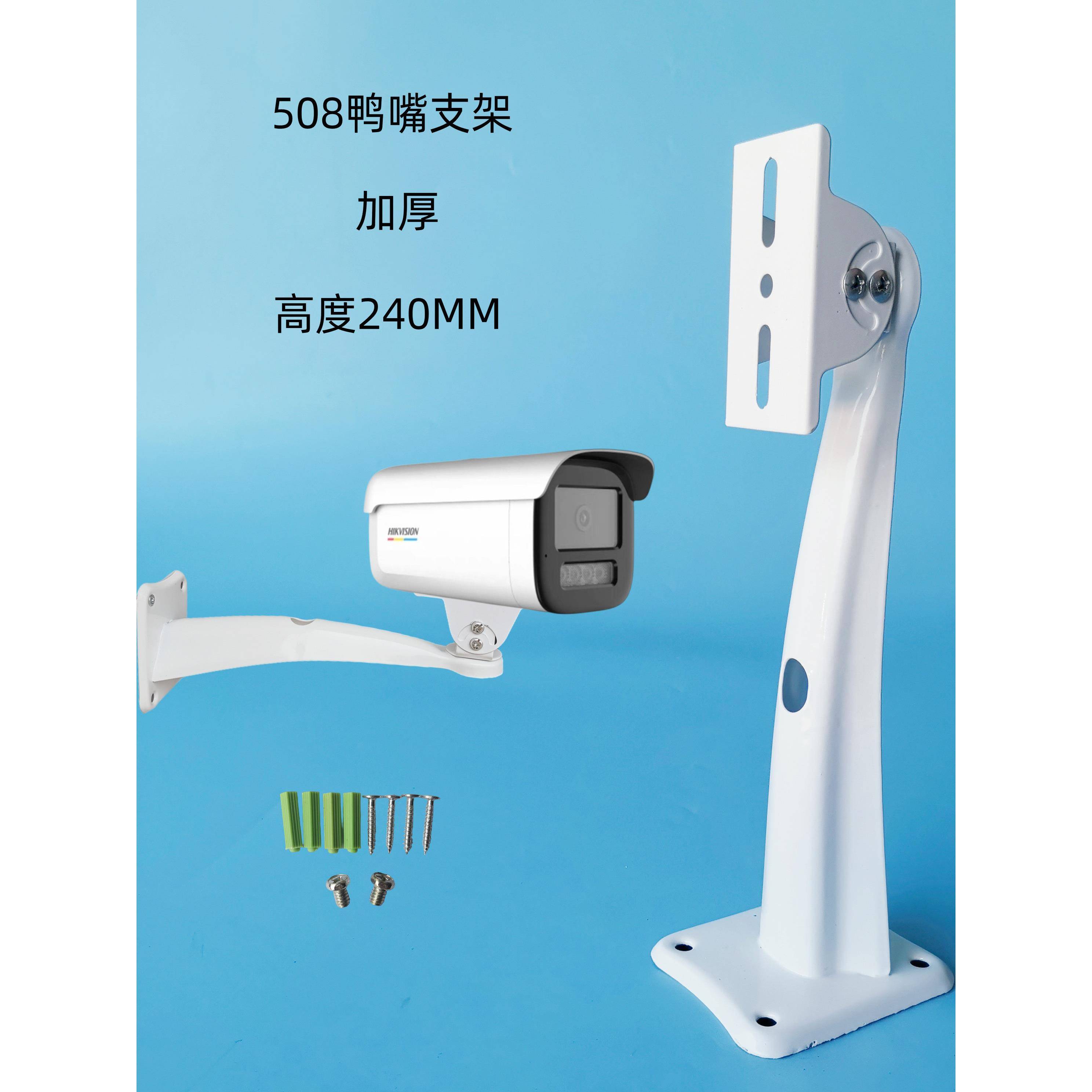 监控支架 508支架鸭嘴支架 708摄像机铁支架304不锈钢支架701支架