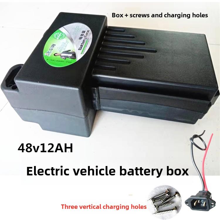 电池汽车电池盒电池壳塑料盒电池盒电池电动汽车配件48V12Ah汽车