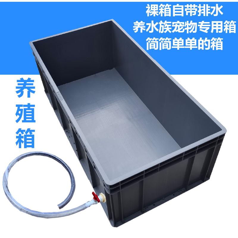 大号龟箱养殖箱乌龟缸工业箱水族箱周转箱收纳箱鱼缸巴西龟专用箱