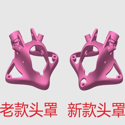 比翼蜂-F103头罩穿越机保护头罩 小机头罩 mobula6/7 ack75头罩