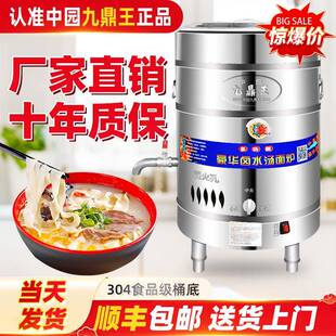 煮面炉桶锅九鼎王商用面馆天燃气煤气节能保温汤粥麻辣烫拉面专用