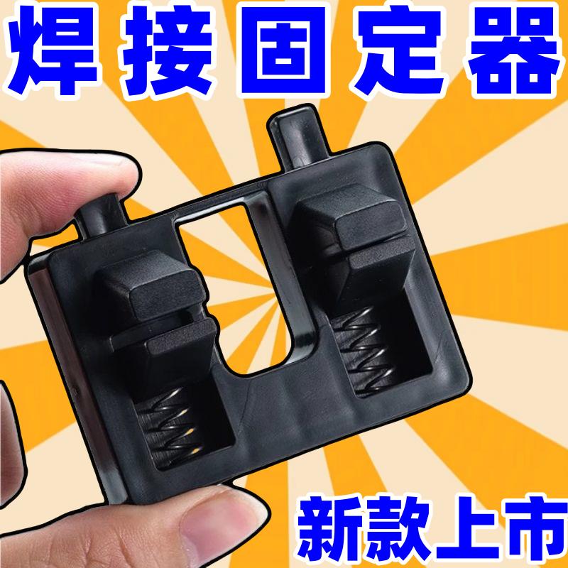 焊接电线夹具锡焊线台固定接线辅助固定器DIY工具线路维修电路板