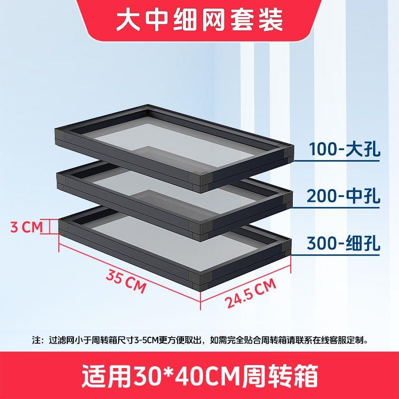 鱼缸过滤网筛长方形300目超密超细鱼粪便过滤网分离器周转箱过滤