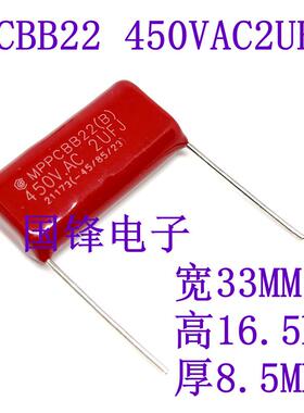 MPPCBB22薄膜电容器逆变器机头关断电容450VAC 630V 2/3/4/5/6 uF