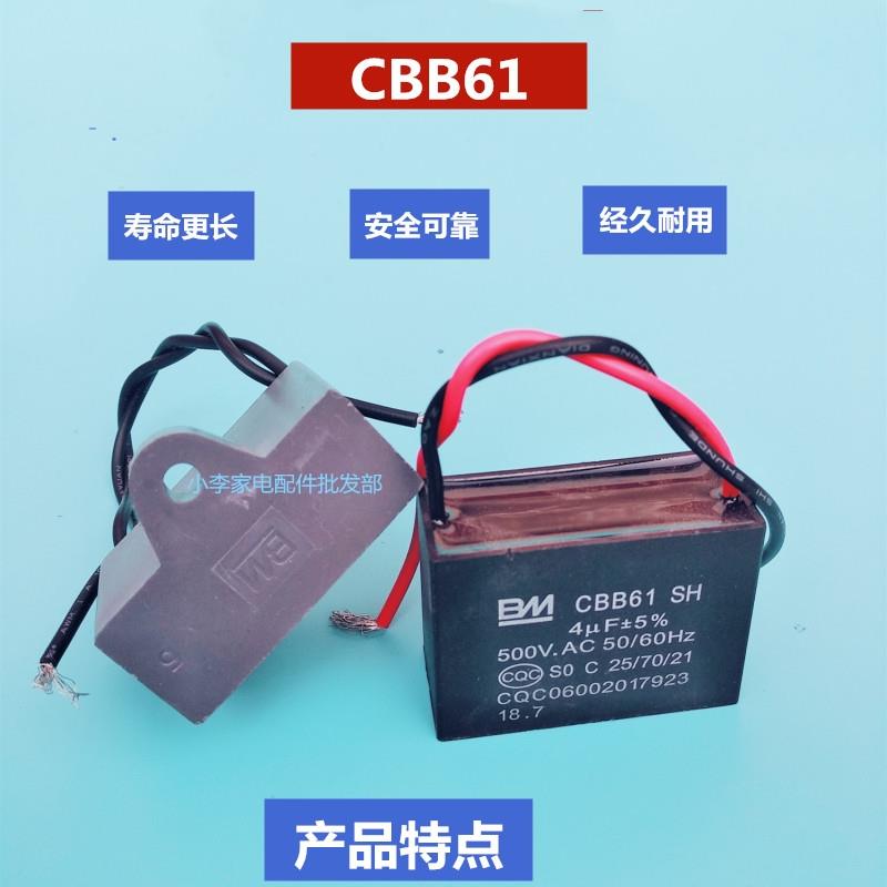 CBB61风扇 吊扇 油烟机小鸭洗衣机电容器1.5UF2.4UF3UF4UF5UF450V