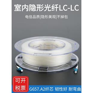 室内单模单芯光纤跳线Lc-Lc小方头隐形皮线透明光纤微电缆家用Fc-Fc