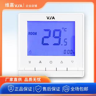 唯嘉292T水地暖液晶温控器电热驱动器恒温开关面板家用采暖控制器