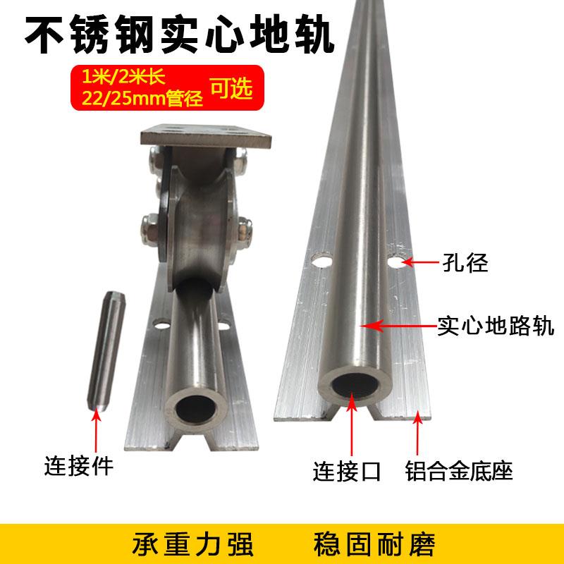 包邮不锈钢轨道实芯不锈钢地轨电动平移门轨道直线导轨预埋轨道条
