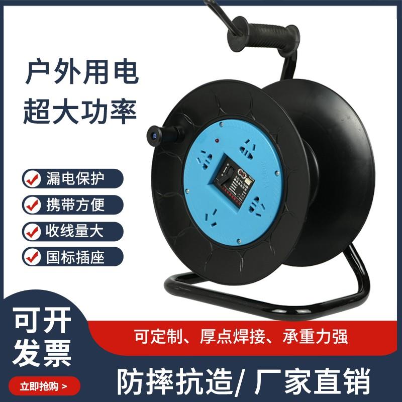 移动电缆盘空盘手摇线滚子绕线盘拖线放线带轮大功率电线延长线盘