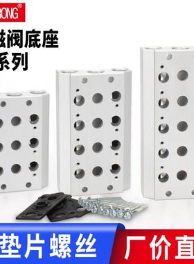 气动汇流板4V210/4V220/4V230电磁阀底座 200M-2F-4F-5F-6F汇流排