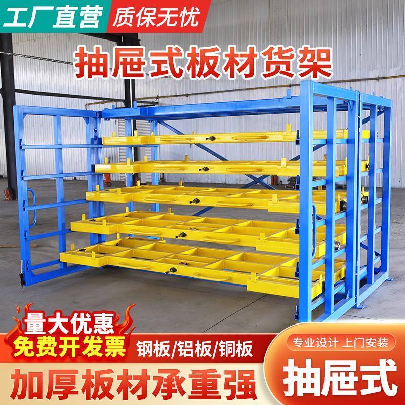 重型板材仓储货架抽屉式存放架手摇抽拉存放架伸缩式钢板工业货架