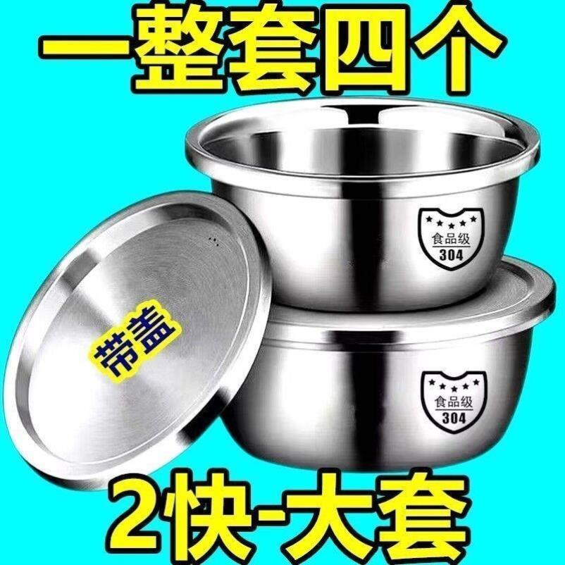 304不锈钢盆带盖食品级和面盆不绣钢锈圆盆发面盆容器打蛋盆家用