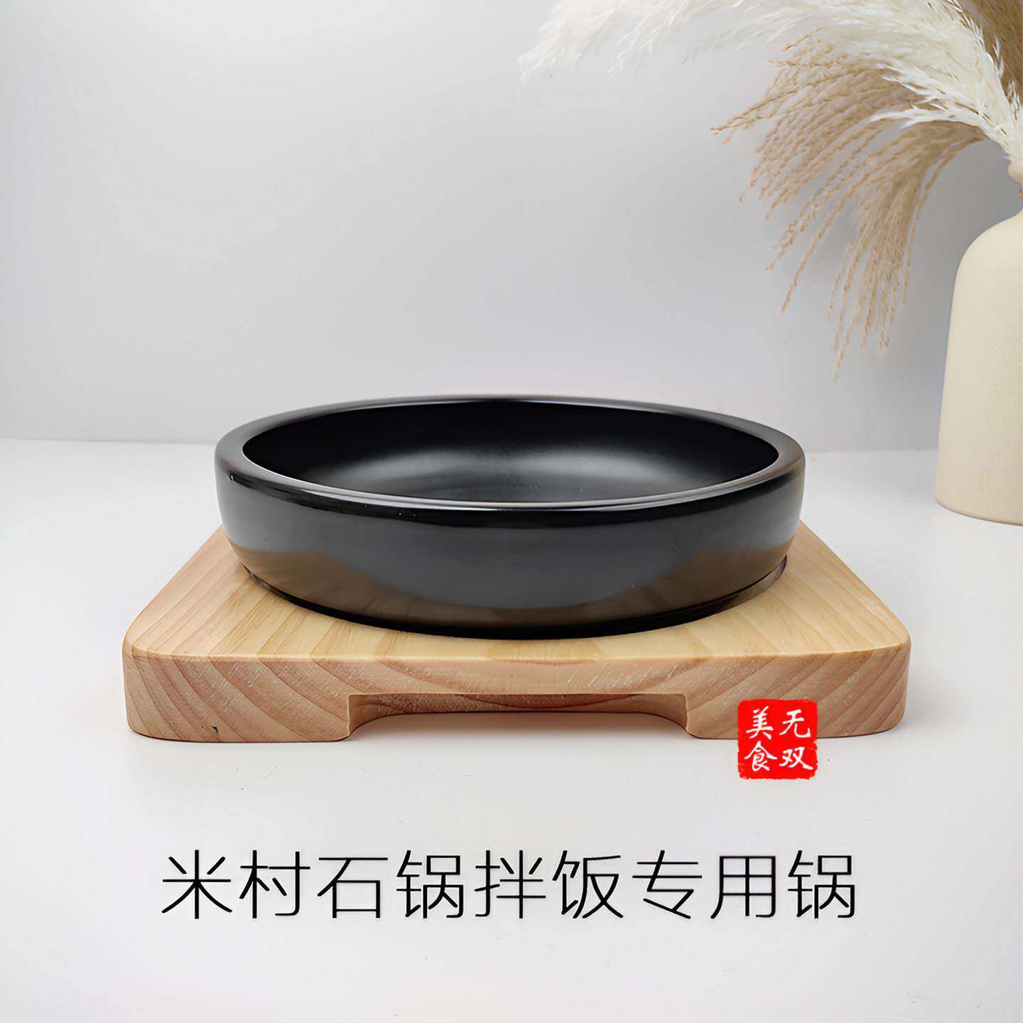 JH防伪米村拌饭芝士年糕鸡香辣鱿鱼石锅专用韩国石板豆腐专用石锅