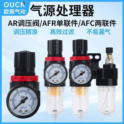 二联件空气油水分离器过滤器气源处理器AFC2000/AFR2000/AR2000
