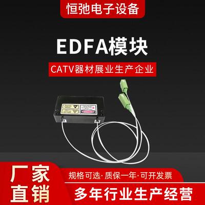 EDFA 光放大器 台式模块式 低噪声 高增益 1550NM 光纤放大器单模