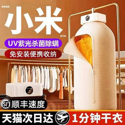 烘干机家用烘衣服神器官方2025新款宿舍便携可折叠婴儿小型干衣机