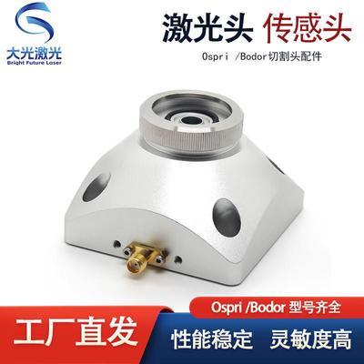 Ospri /Bodor邦德连接件激光切割头传感器感应头电容头TRA218LC40