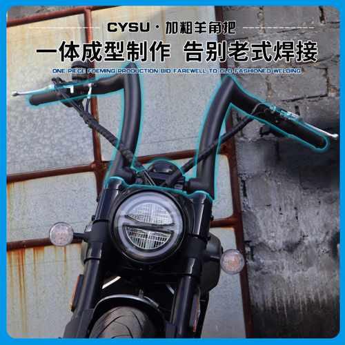适用高金Thor650改装车把 改装加粗羊角把2英寸极光C652V改装配件